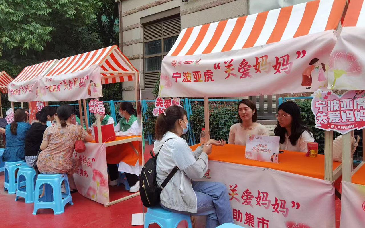 泽普宁波亚虎“关爱妈妈”